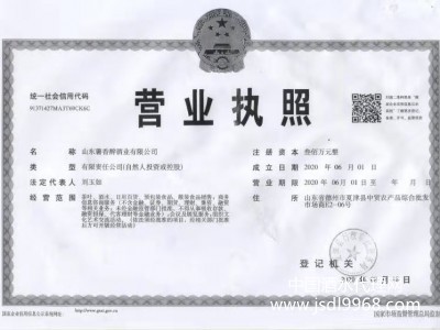 營業(yè)執(zhí)照