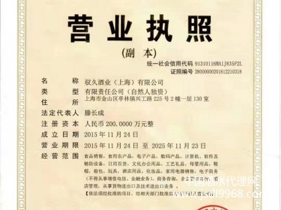 營業(yè)執(zhí)照