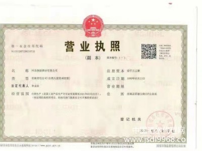 營(yíng)業(yè)執(zhí)照