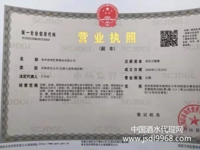 營業(yè)執(zhí)照