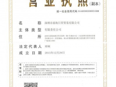 營(yíng)業(yè)執(zhí)照