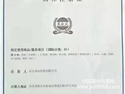商標(biāo)證書(shū)