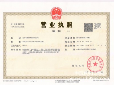 營業(yè)執(zhí)照