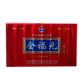 濰坊全福元酒業(yè)有限公司