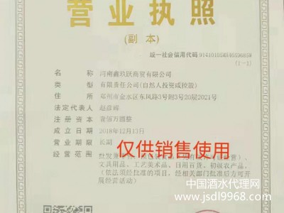 營業(yè)執(zhí)照