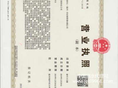 營(yíng)業(yè)執(zhí)照