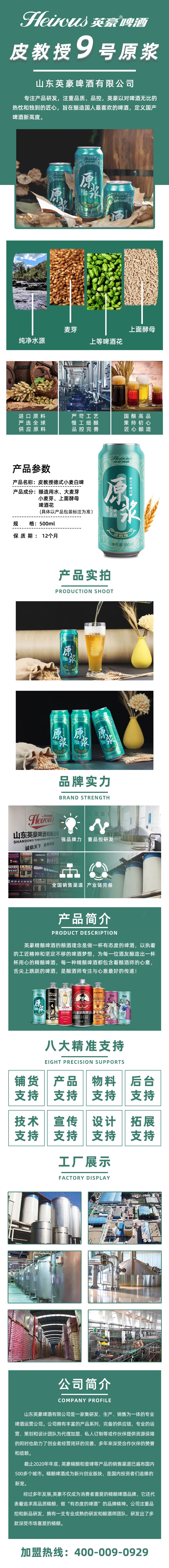 總詳情頁(yè)
