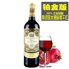 蚌埠市禹會(huì)區(qū)長長久久石榴酒經(jīng)營部