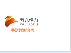 湖南五九給力有限公司