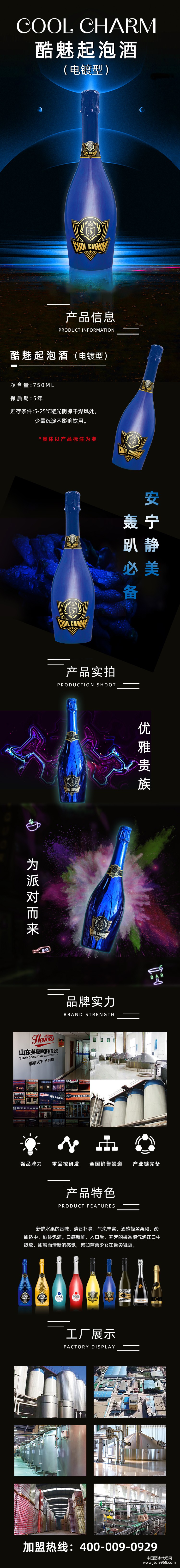 電鍍藍(lán)總詳情頁(yè)