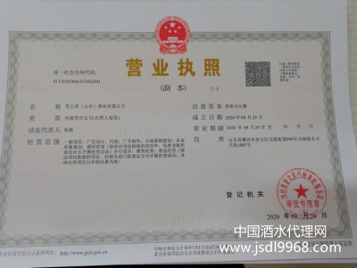 營業(yè)執(zhí)照
