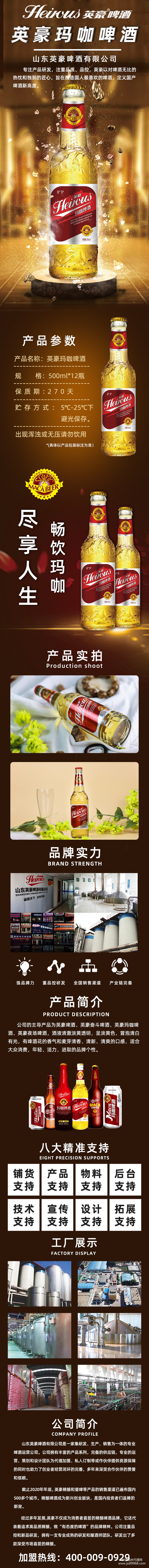 總詳情頁(yè)