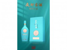 夜郎古酒·蒂芙尼藍(lán)