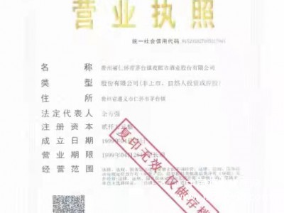 營(yíng)業(yè)執(zhí)照