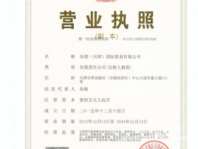 營業(yè)執(zhí)照（副本）