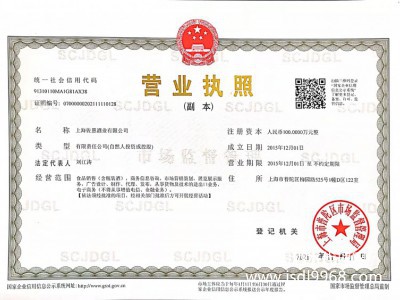 營業(yè)執(zhí)照