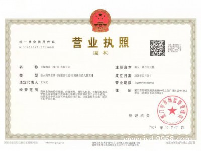 營(yíng)業(yè)執(zhí)照