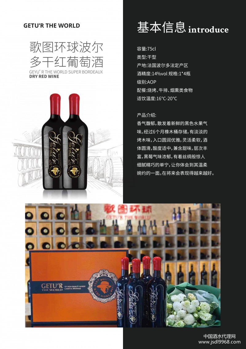 歌圖環(huán)球產(chǎn)品圖冊2022-3-25-單頁-9