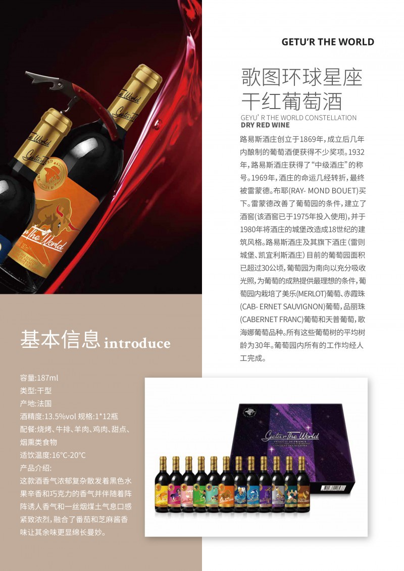 歌圖環(huán)球產(chǎn)品圖冊(cè)2022-3-25-單頁-8