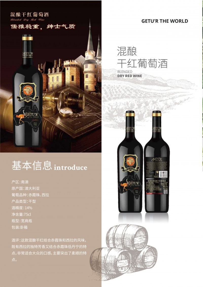 歌圖環(huán)球產品圖冊2022-3-25-單頁-14