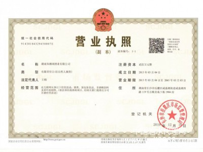 營業(yè)執(zhí)照
