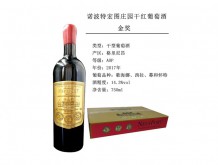 諾波特宏圖莊園金獎