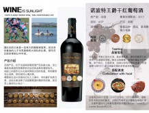 諾波特·王爵