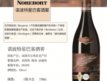 諾波特 星巴客酒窖 一號