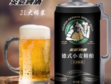 英豪德式小麥精釀啤酒2升桶裝廠家新品供貨價(jià)格優(yōu)惠