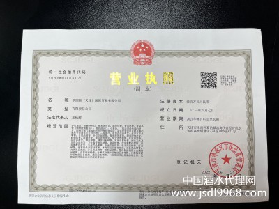 營(yíng)業(yè)執(zhí)照