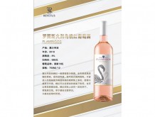 羅圖斯火烈鳥(niǎo)桃紅葡萄酒