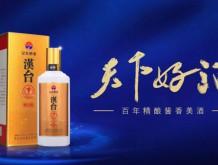 漢臺(tái).窖藏6年