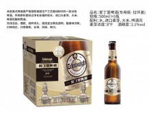 愛丁堡8度瓶啤拉環(huán)蓋（專用瓶）