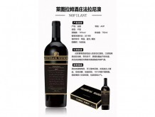 萊圖拉姆酒莊法拉尼澳
