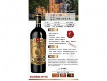 拉菲勛章珍藏干紅葡萄酒