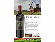 拉菲勛章珍藏干紅葡萄酒