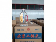 孟狀元老白干北京二鍋頭酒