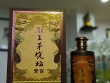 王茅燒坊 紫醬