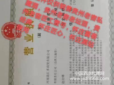 營業(yè)執(zhí)照