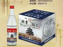 永碩北京二鍋頭酒