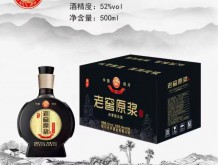 永碩老窖原漿酒