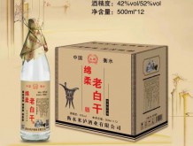 永碩綿柔老白干酒