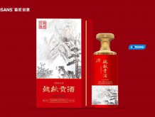 魏獻(xiàn)貢酒 公元196年