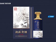 魏獻(xiàn)貢酒 公元196年