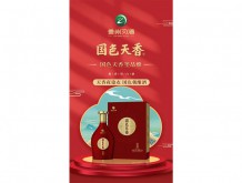 貴州習(xí)酒·國(guó)色天香