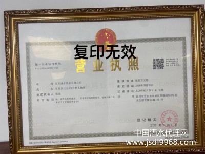 營(yíng)業(yè)執(zhí)照