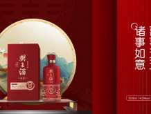 樊王酒·長樂 宴會款