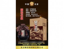 VIP商務(wù)酒