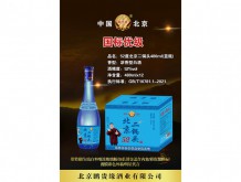 52度北京二鍋頭480ml(藍(lán)瓶)
