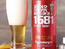原漿精釀白啤酒1681